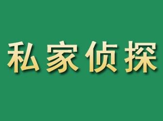 石景山市私家正规侦探